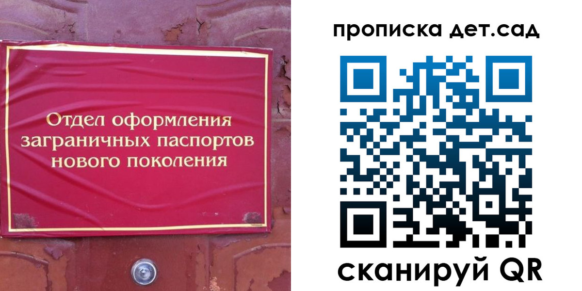 прописка 2025 в Слободской