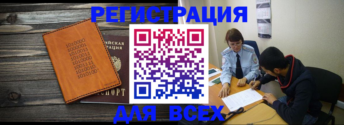 прописка от собственника в Слободской