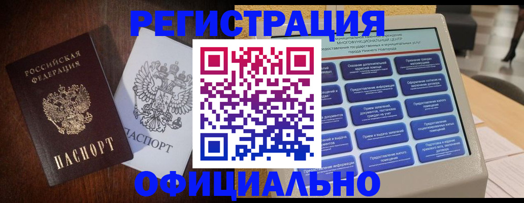 прописка для военкомата в Слободской