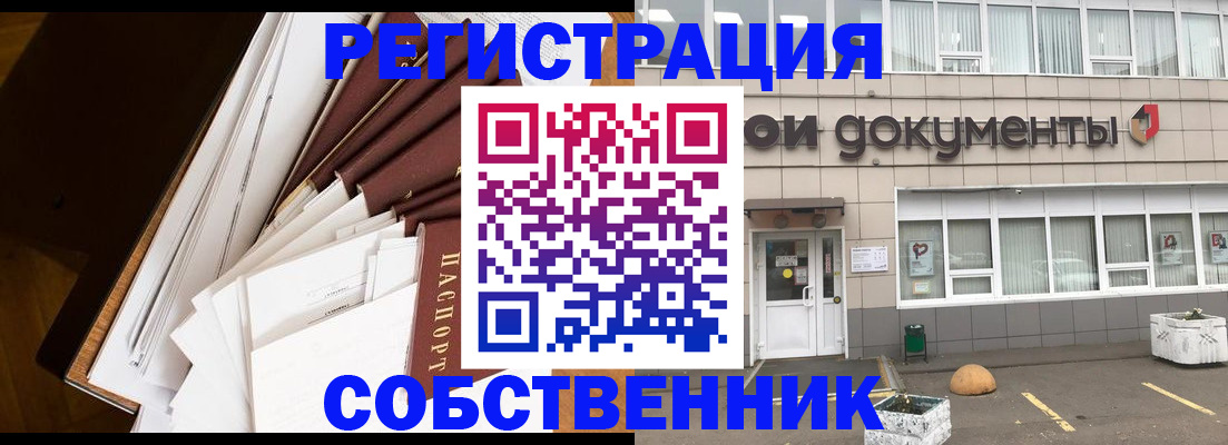прописка регистрация в Слободской