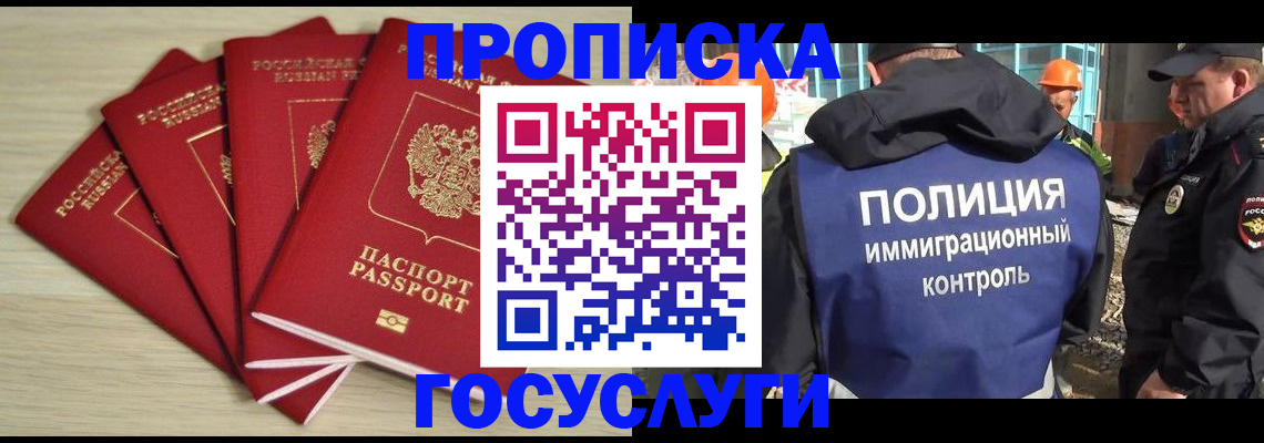 временная регистрация адрес в Слободской