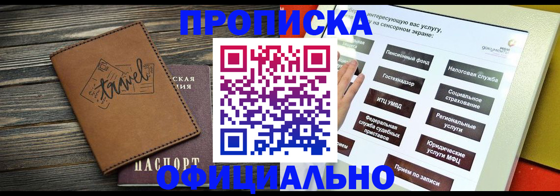 прописка паспорт в Слободской