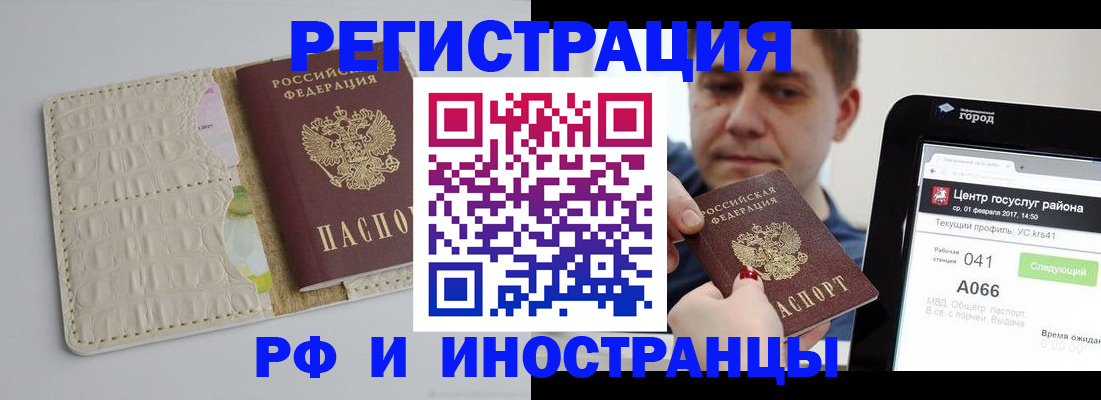 временная регистрация поиск в Слободской
