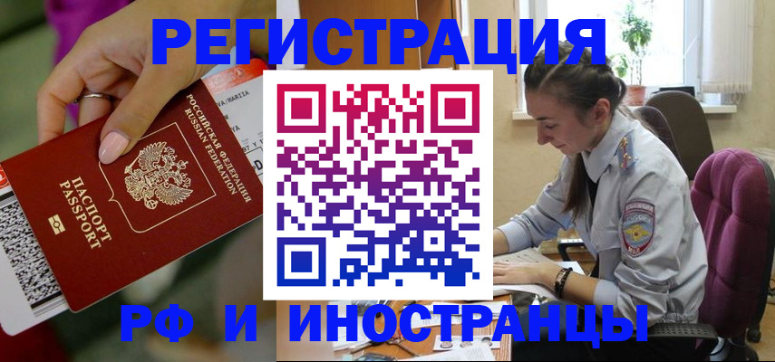 прописка паспорт в Слободской