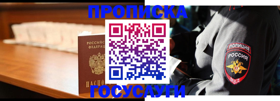 купить прописку в Слободской