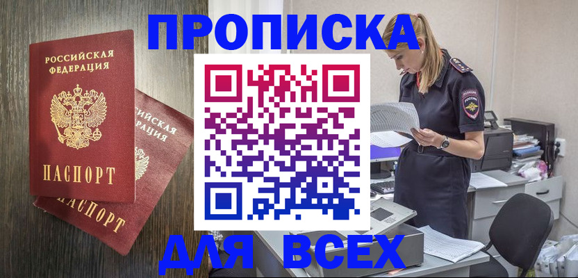 прописка для кредита в Слободской