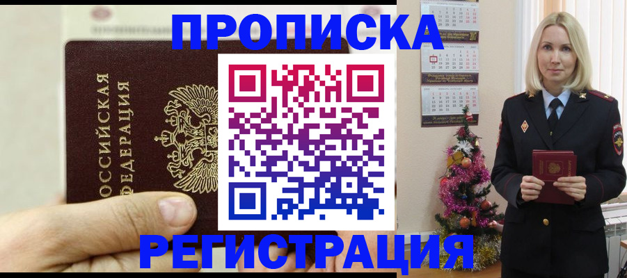 прописка для военкомата в Слободской