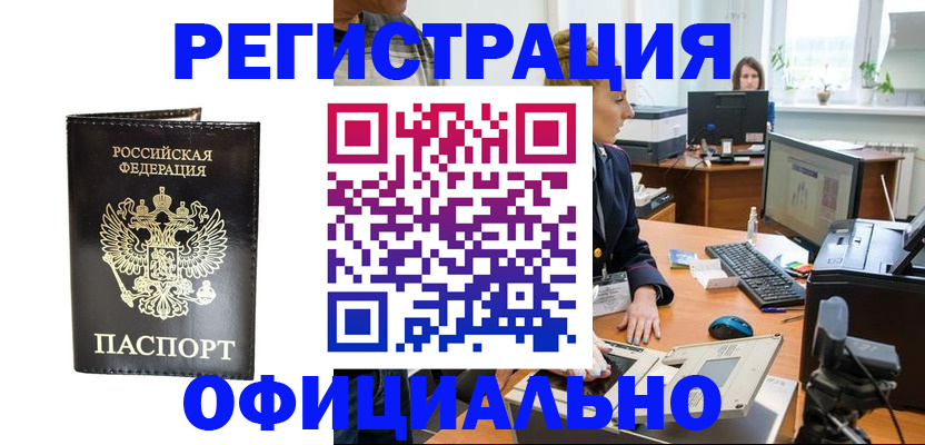 где прописаться в Слободской