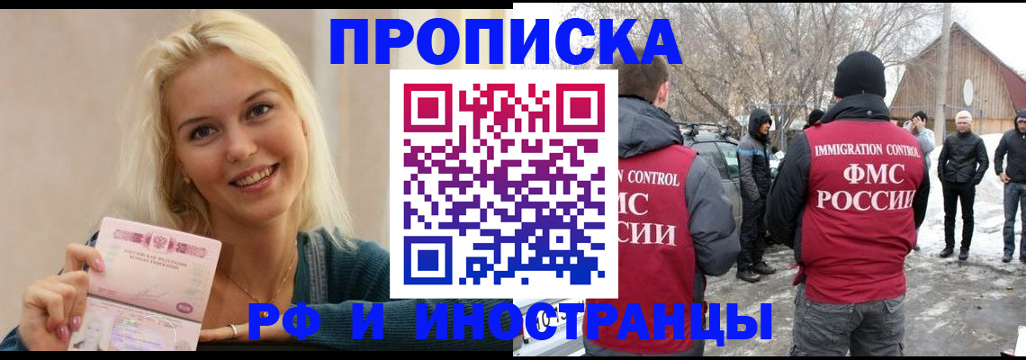 временная прописка в Слободской
