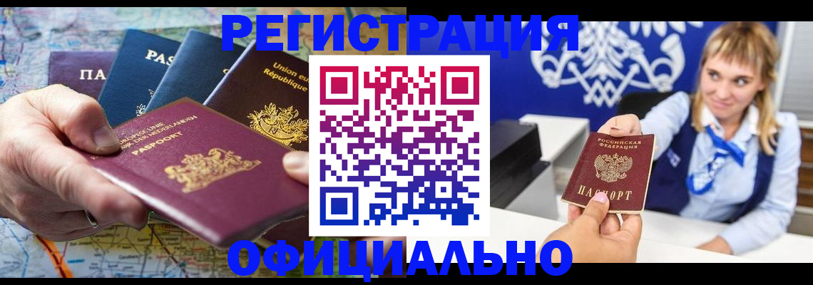 прописка в Слободской
